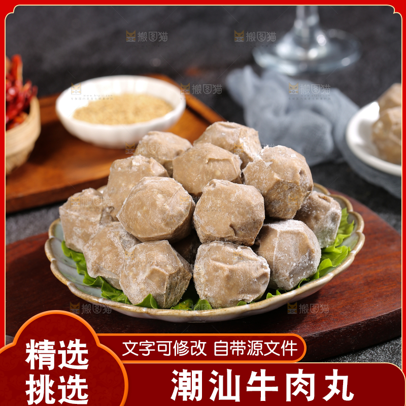 深底上的牛肉丸