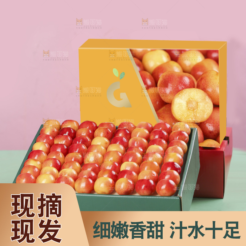 浅底上的黄金车厘子