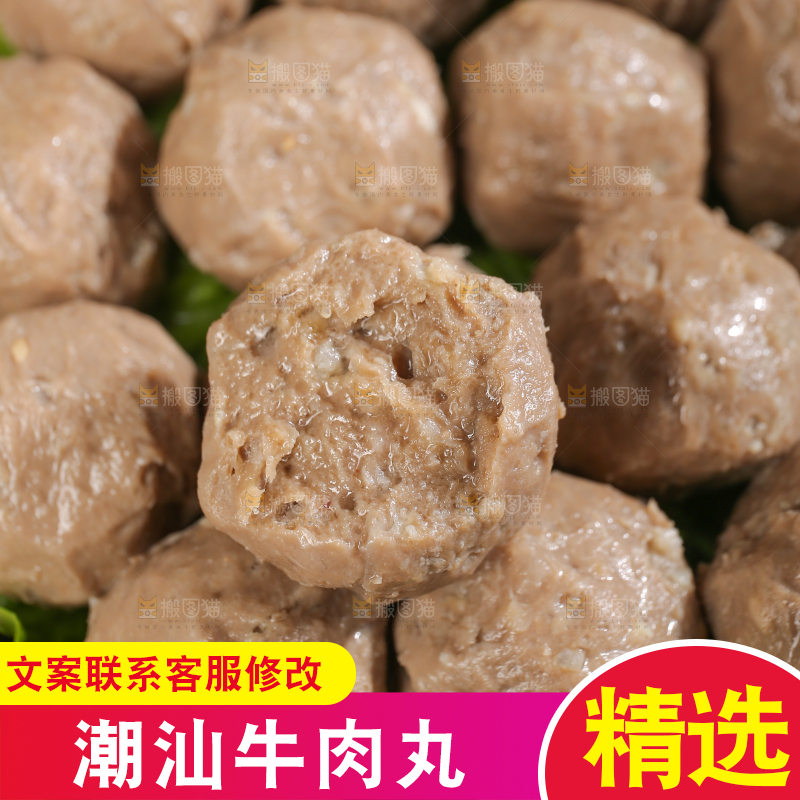 深底上的牛肉丸
