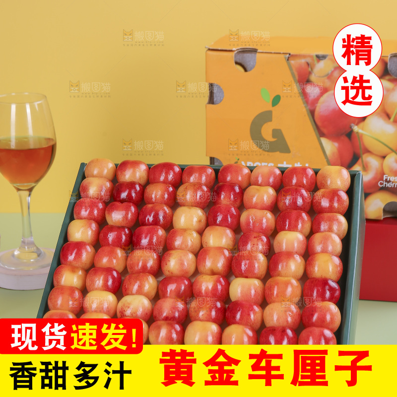 浅底上的黄金车厘子