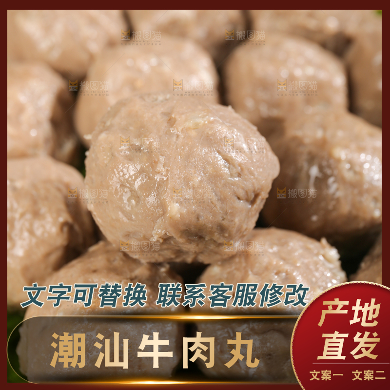 深底上的牛肉丸