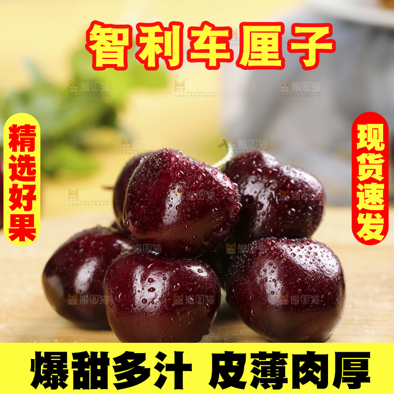 浅底上的智利车厘子