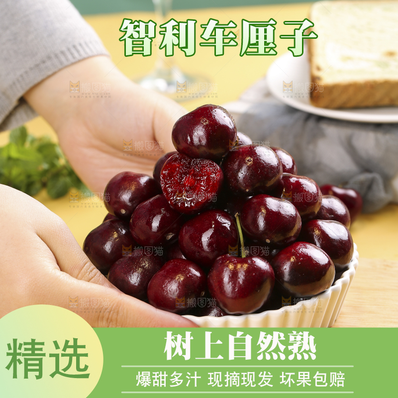 浅底上的智利车厘子