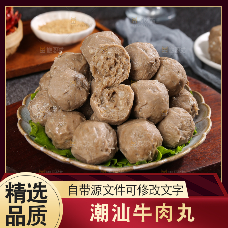 深底上的牛肉丸