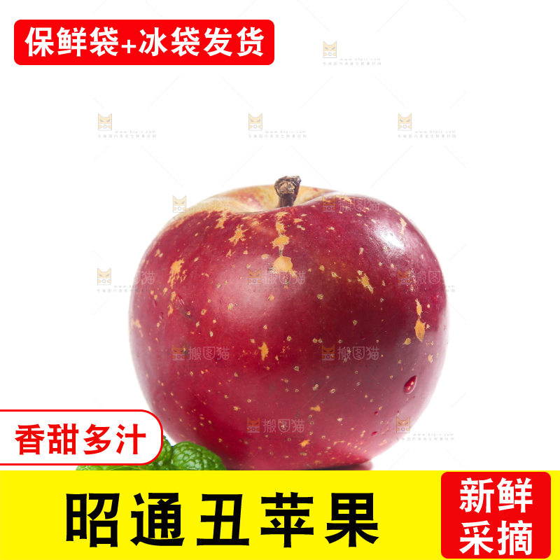 白底上的昭通丑苹果