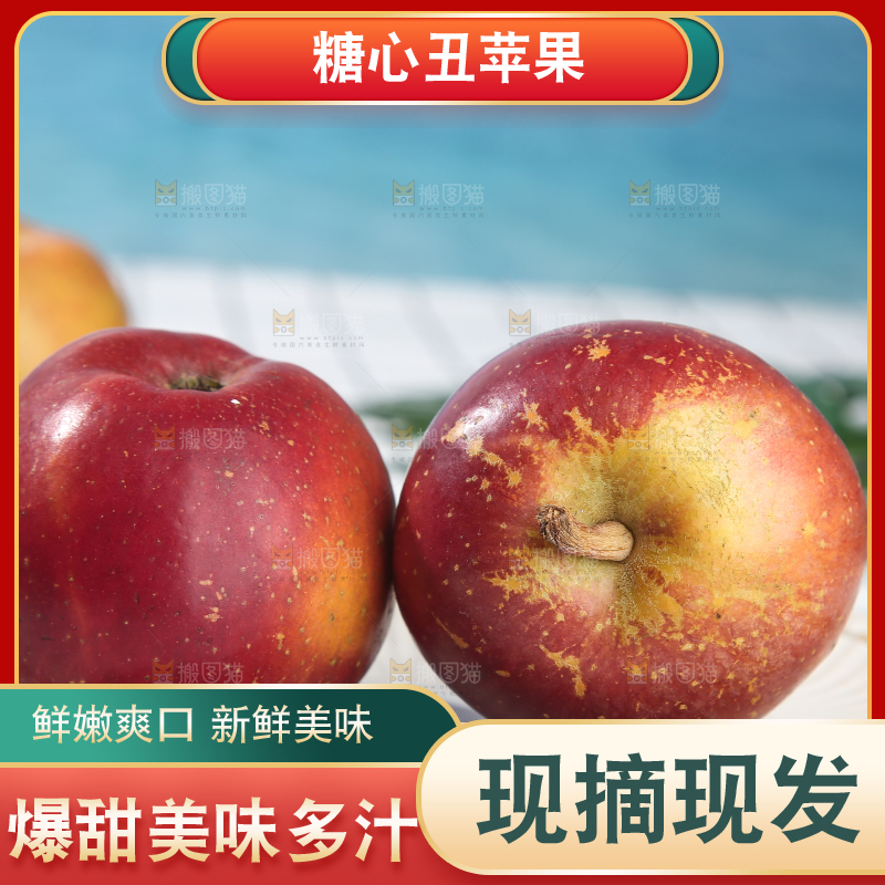 浅底上的昭通丑苹果