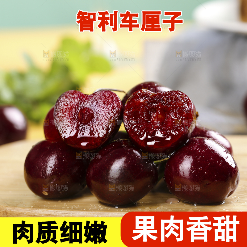 浅底上的智利车厘子