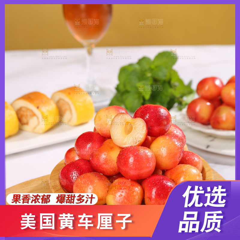 浅底上的黄金车厘子