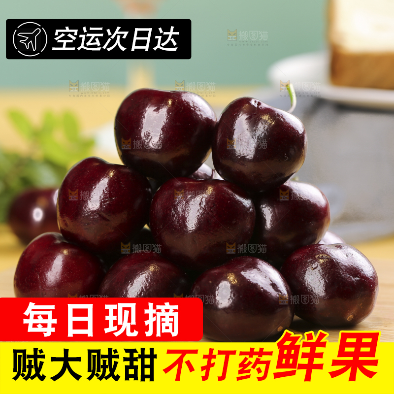浅底上的智利车厘子