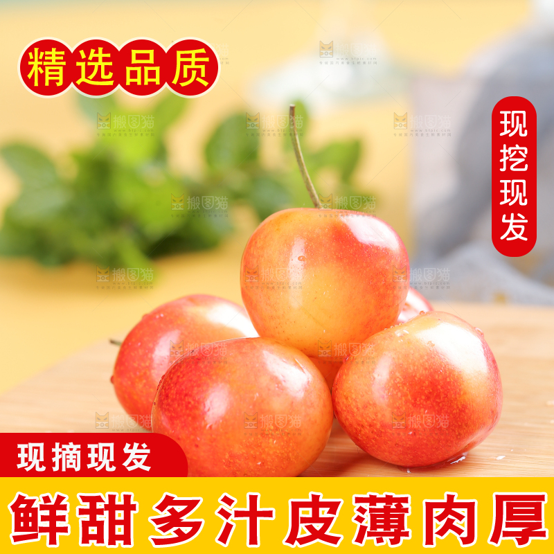 浅底上的黄金车厘子
