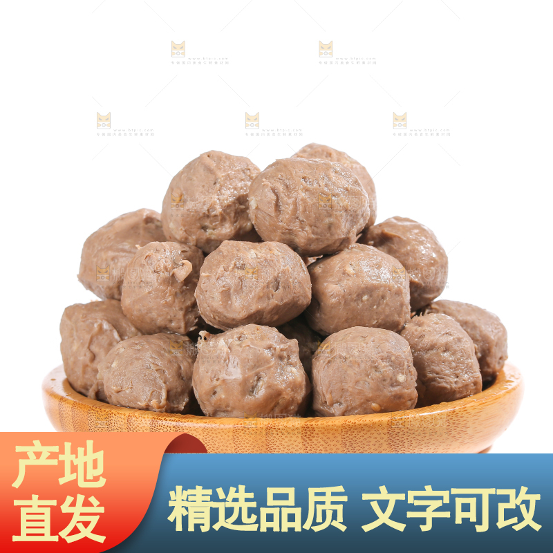 白底上的牛筋丸