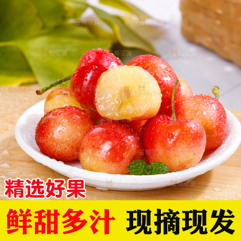 浅底上的黄金车厘子