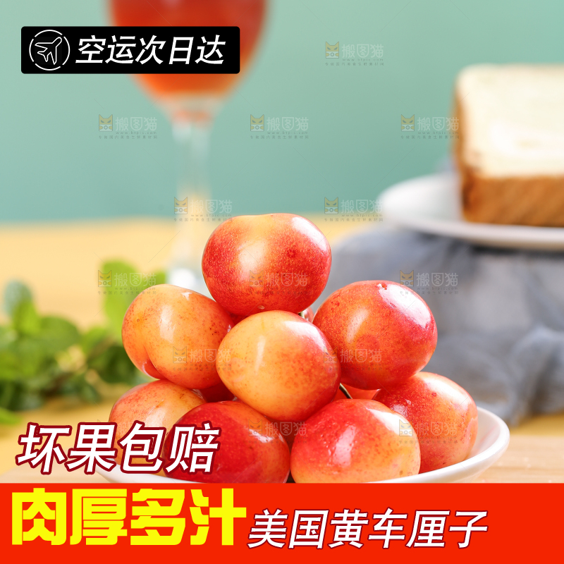 浅底上的黄金车厘子