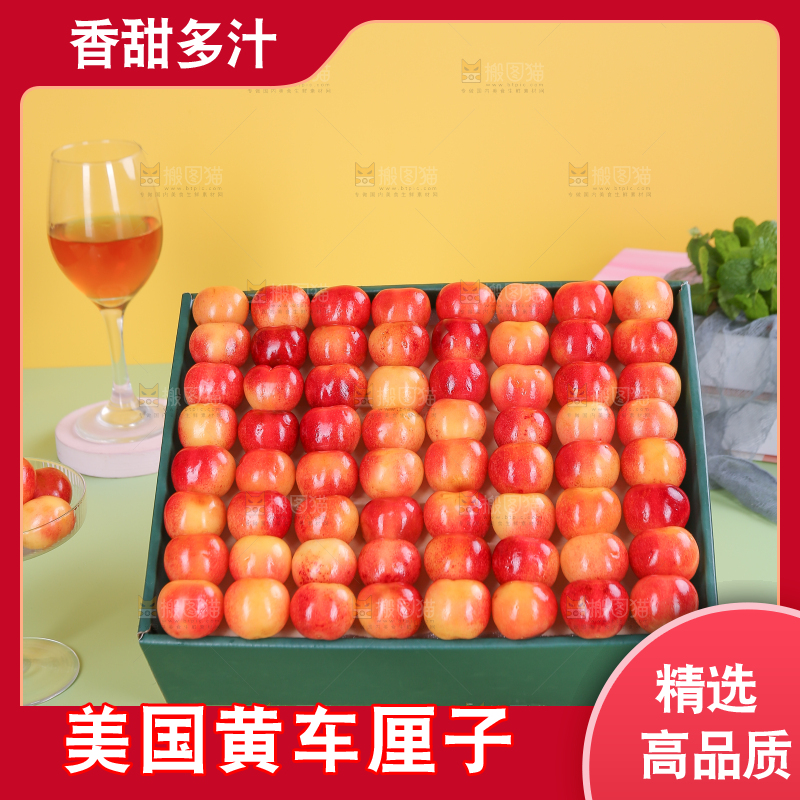 浅底上的黄金车厘子