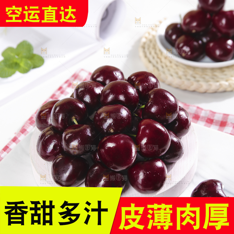 浅底上的智利车厘子