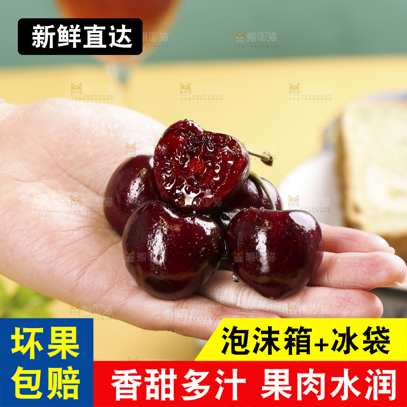 浅底上的智利车厘子