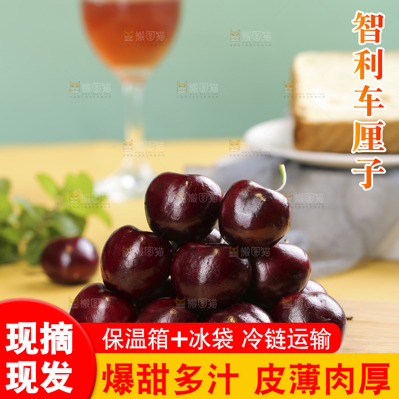 浅底上的智利车厘子