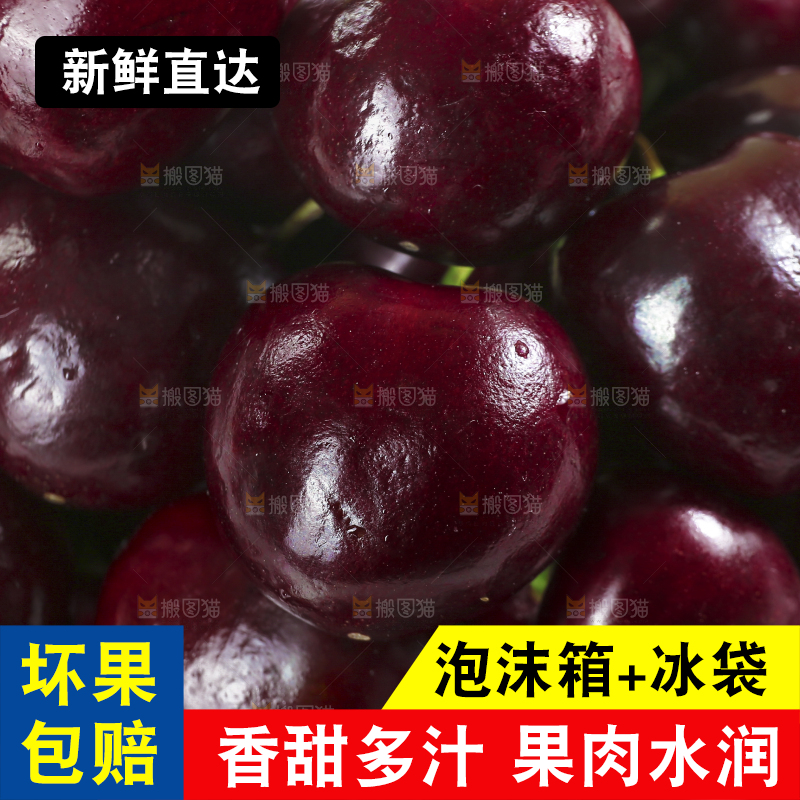 浅底上的智利车厘子