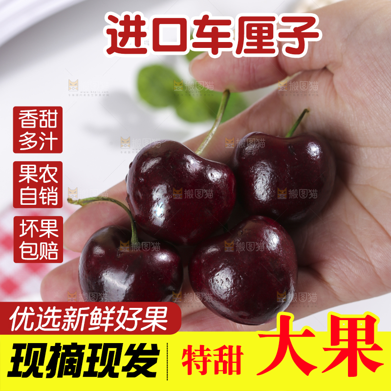 浅底上的智利车厘子
