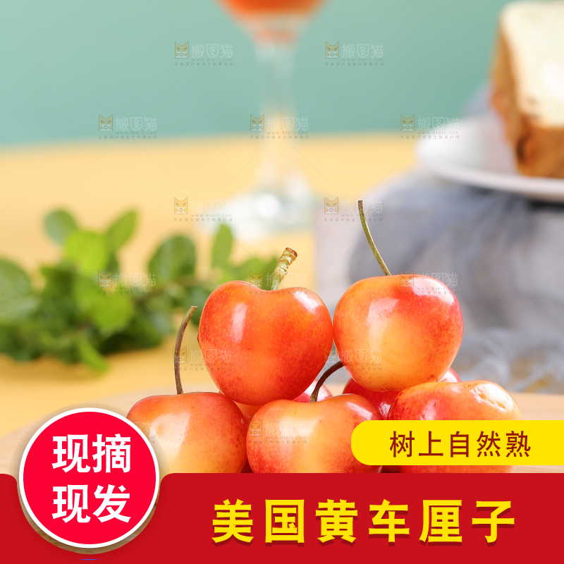 浅底上的黄金车厘子