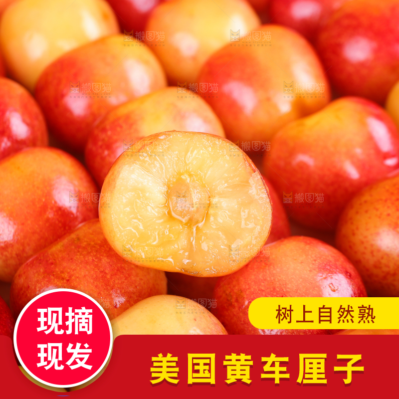 浅底上的黄金车厘子