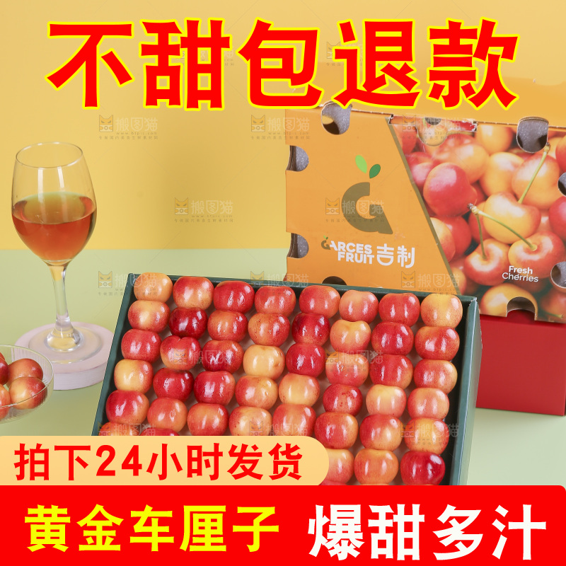 浅底上的黄金车厘子