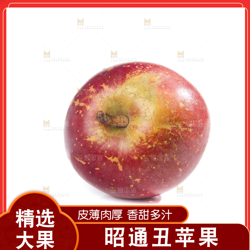 白底上的昭通丑苹果