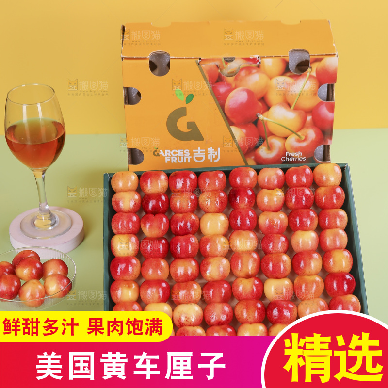 浅底上的黄金车厘子