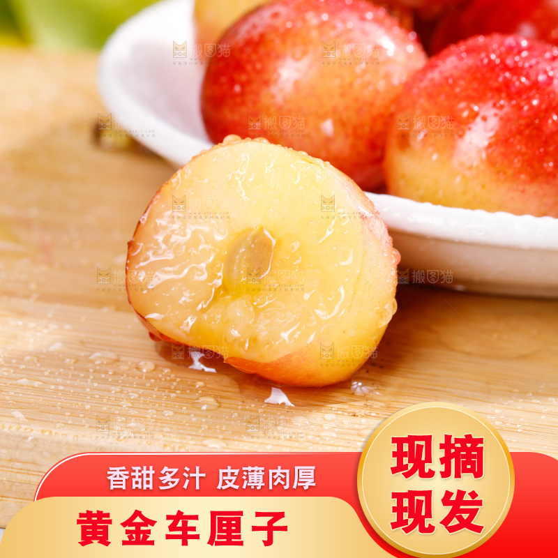 浅底上的黄金车厘子