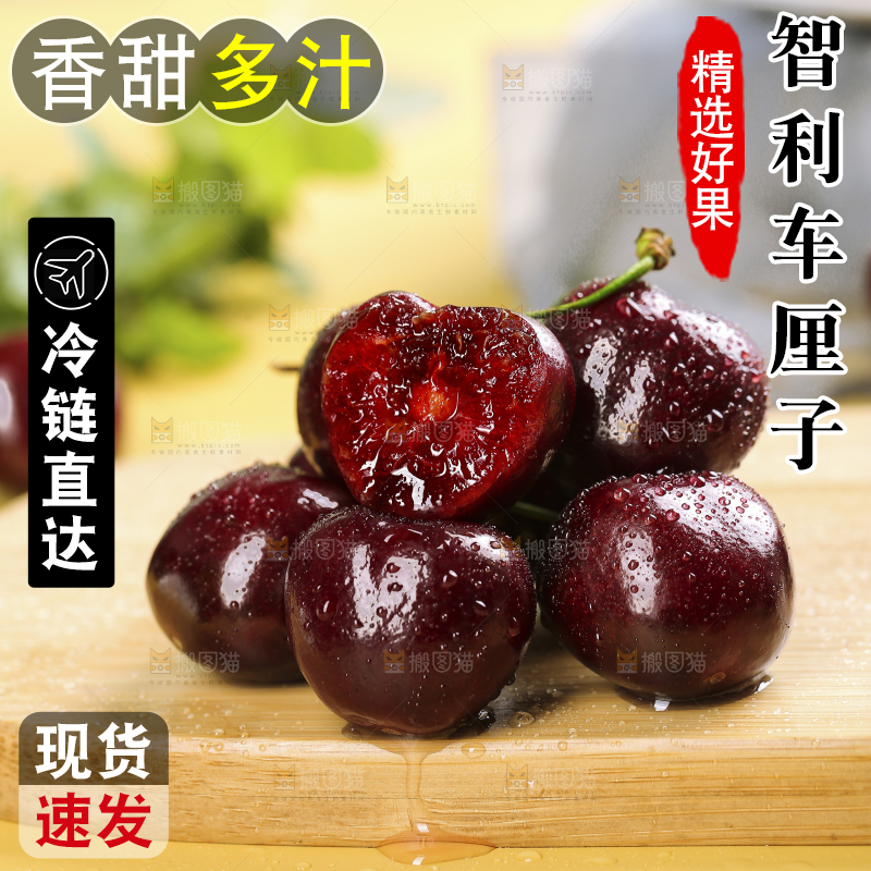 浅底上的智利车厘子