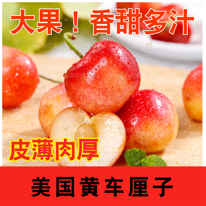 浅底上的黄金车厘子