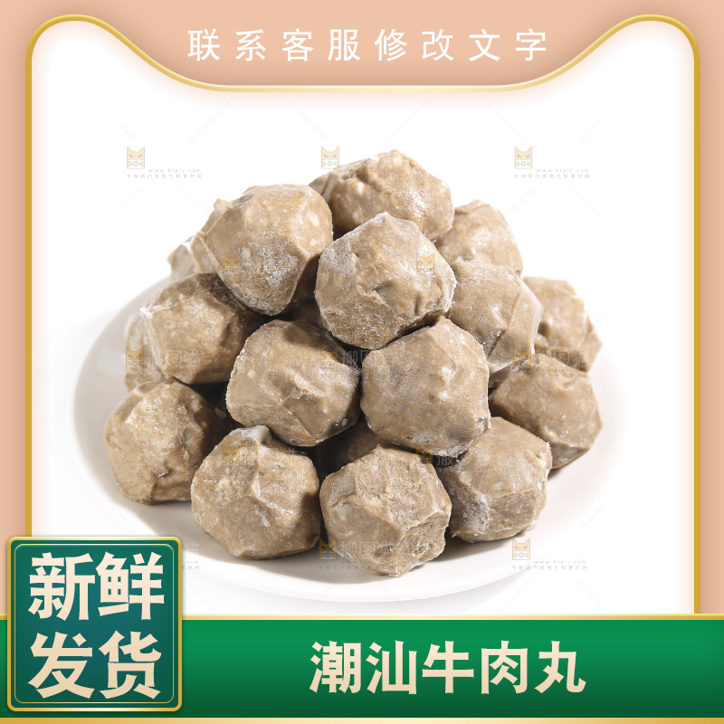 白底上的牛肉丸