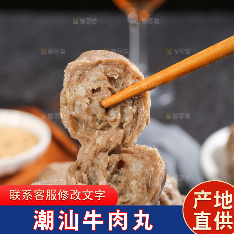 深底上的牛肉丸