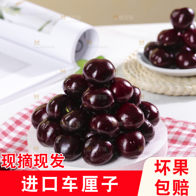 浅底上的智利车厘子