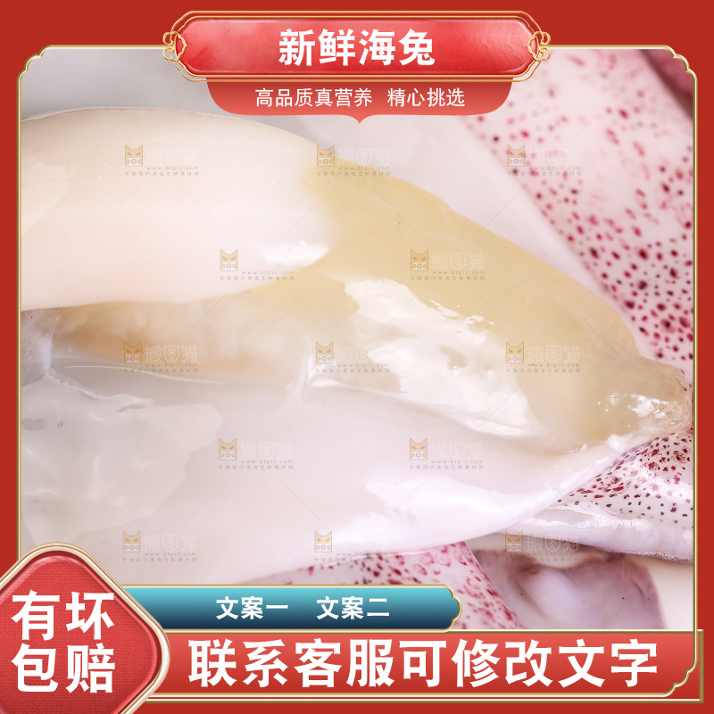 深底上的海兔