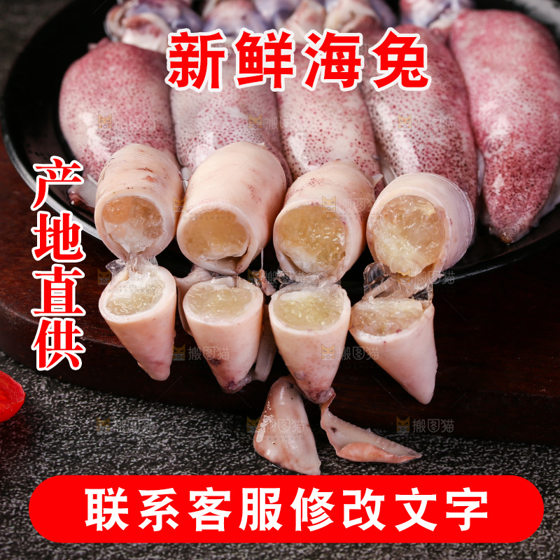 深底上的海兔