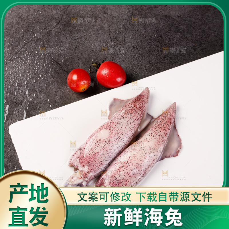 深底上的海兔