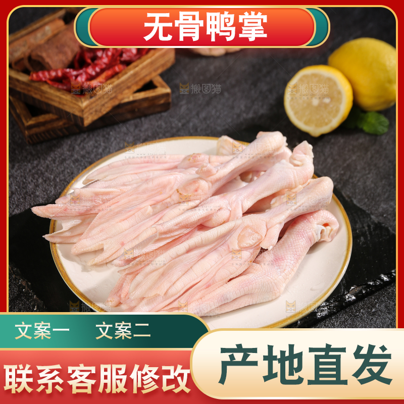 深底上的新鲜鸭掌