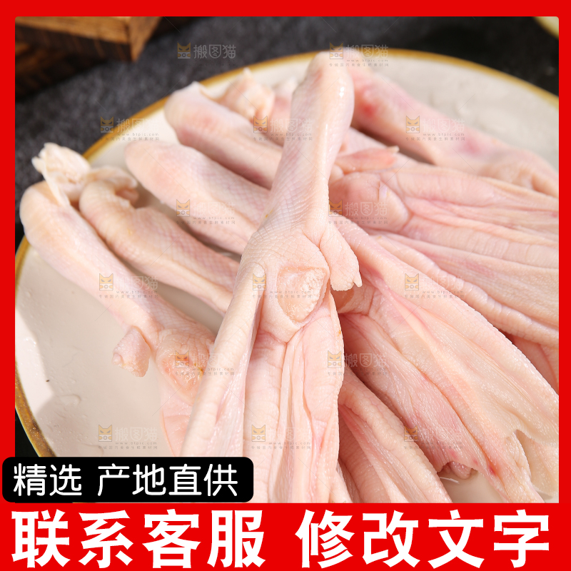 深底上的新鲜鸭掌