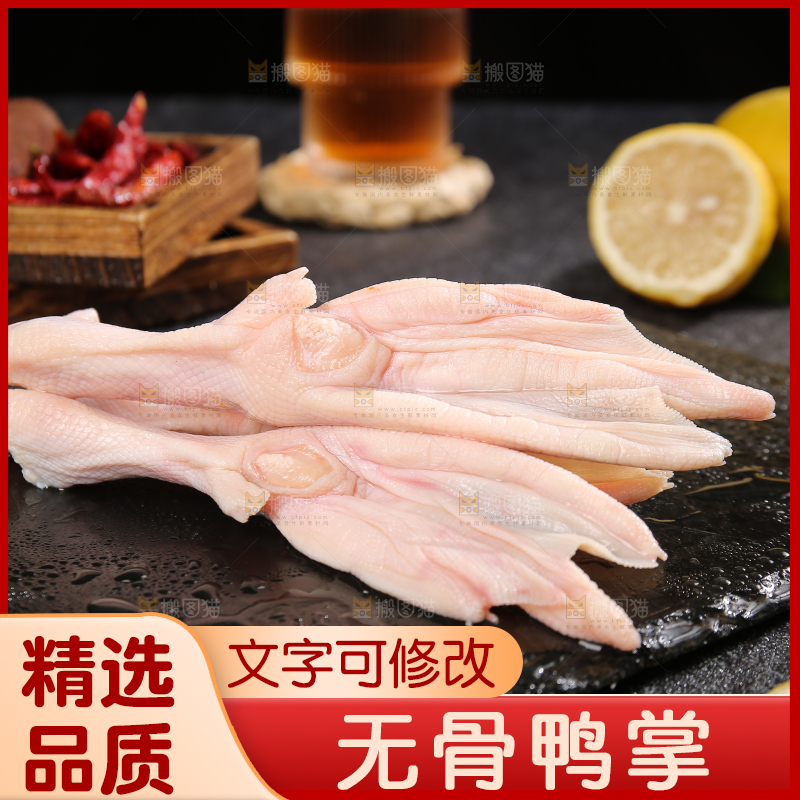 深底上的新鲜鸭掌