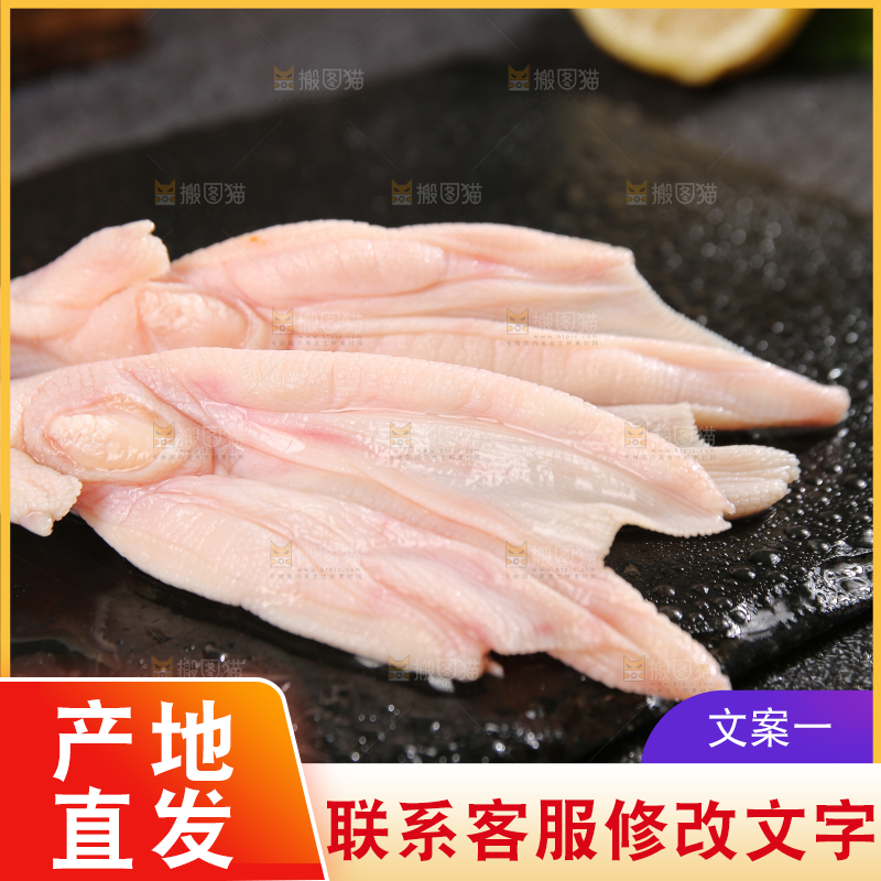 深底上的新鲜鸭掌