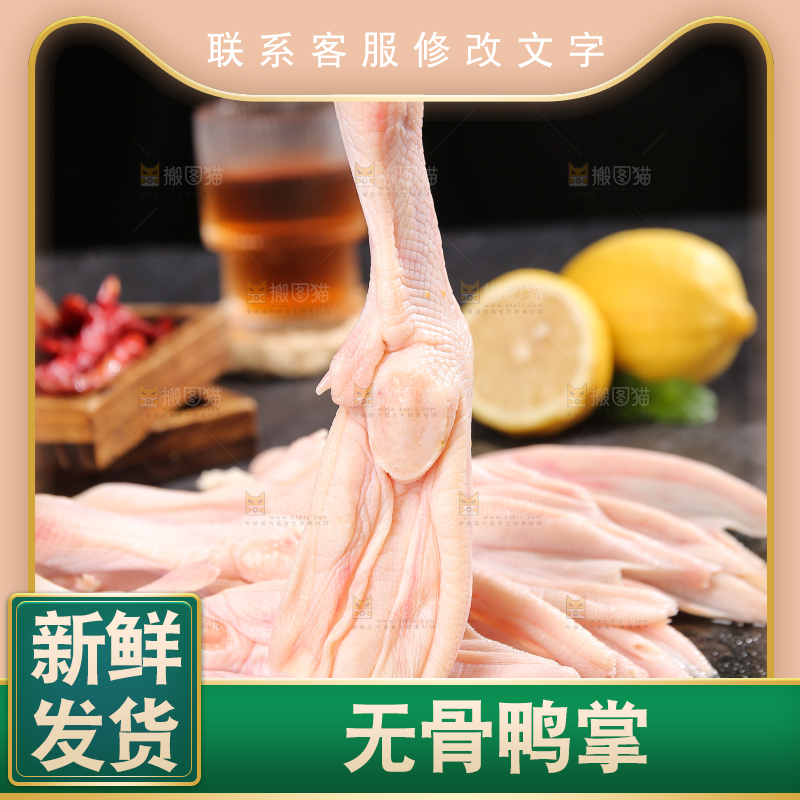 深底上的新鲜鸭掌