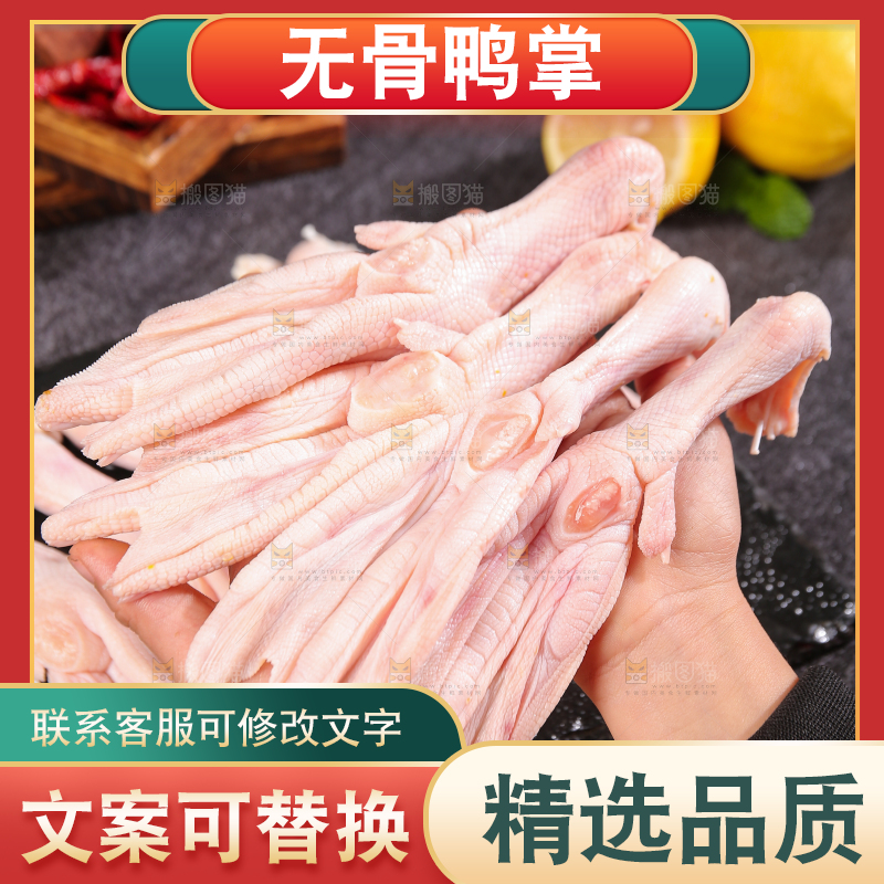 深底上的新鲜鸭掌