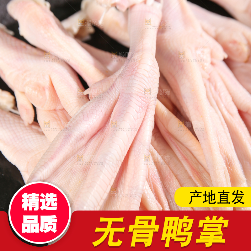 深底上的新鲜鸭掌