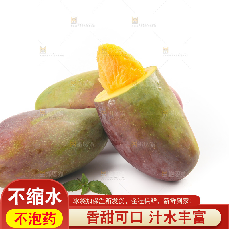 白底上的贵妃芒