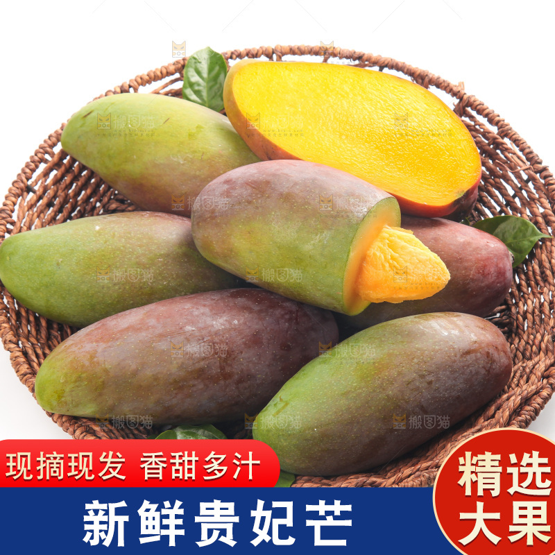 白底上的贵妃芒