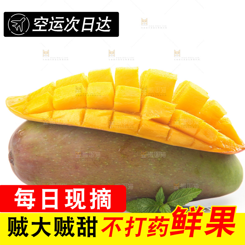 白底上的贵妃芒