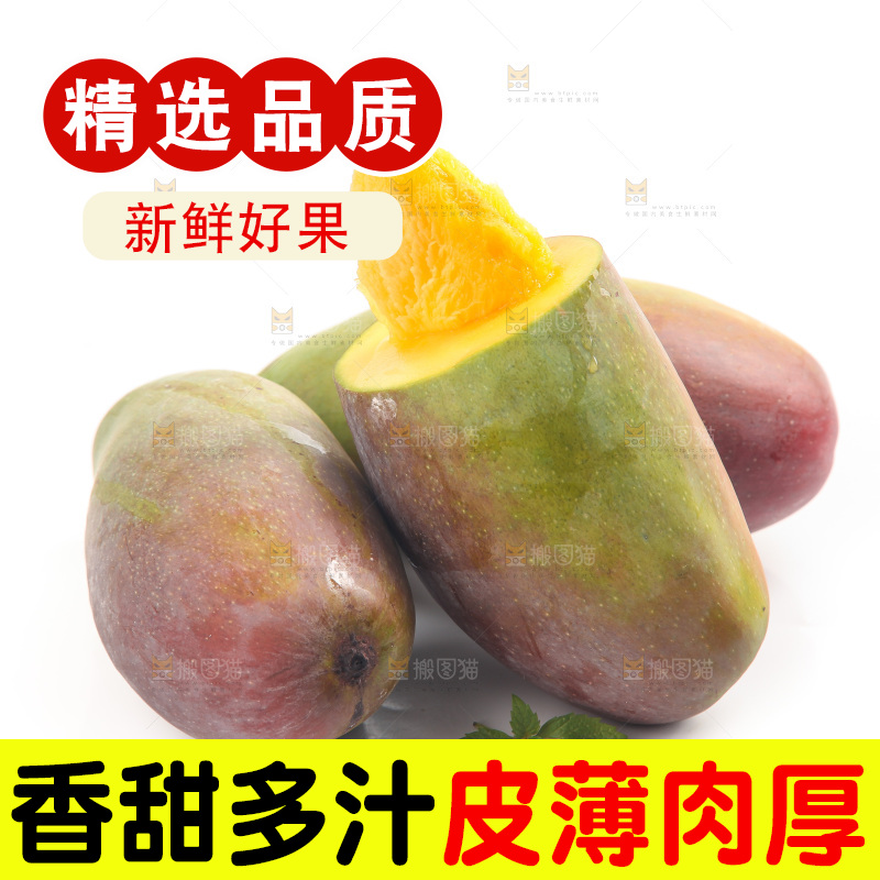 白底上的贵妃芒