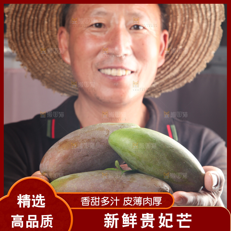 手里拿着贵妃芒