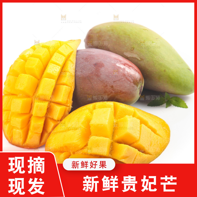 白底上的贵妃芒